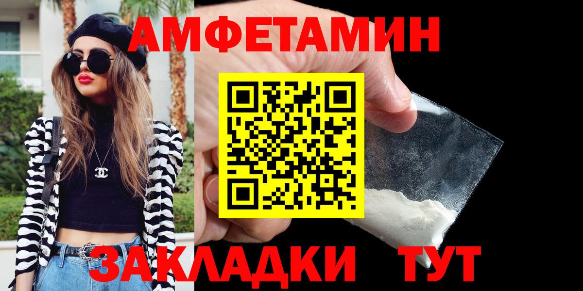 Амфетамин  Вход с VPN  Кемерово  АМФЕТАМИН Premium 