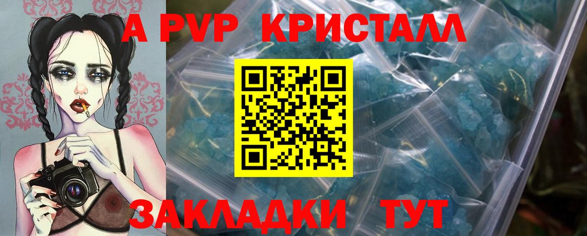 Альфа ПВП СК КРИС  А ПВП крисы CK  Кемерово  Вход с VPN  Alfa_PVP Crystall 
