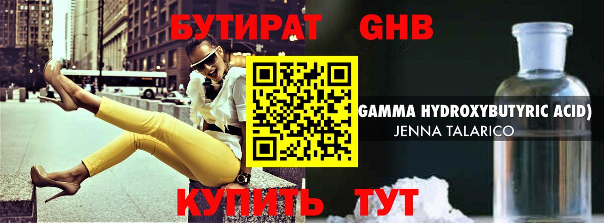 Бутират бутик  Вход с VPN  Кемерово 