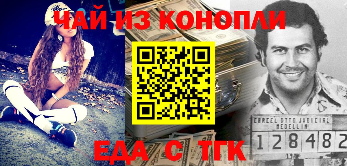 Cannafood конопля  Вход с VPN  Кемерово 