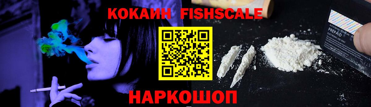 Cocaine 99% Кемерово