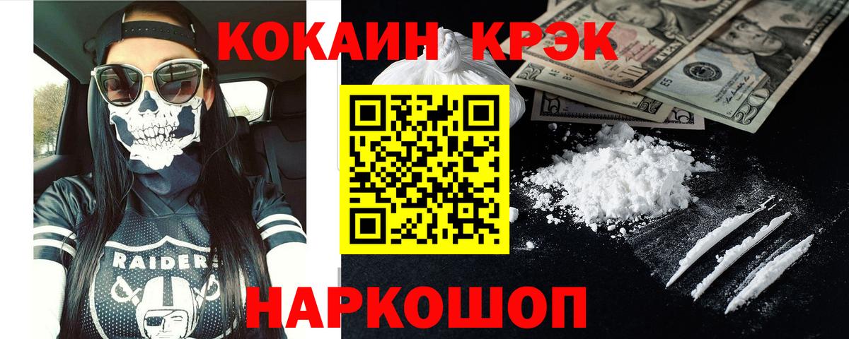 дарнет шоп  Cocaine Колумбийский  Вход с VPN  COCAIN Fish Scale  Кемерово 