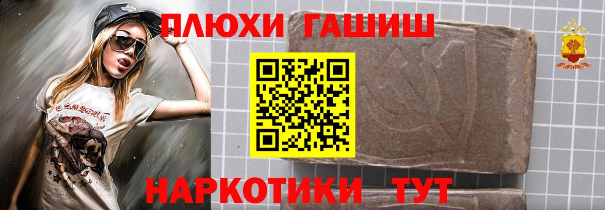 Кемерово  ГАШИШ гарик  Вход с VPN  ГАШ hashish 