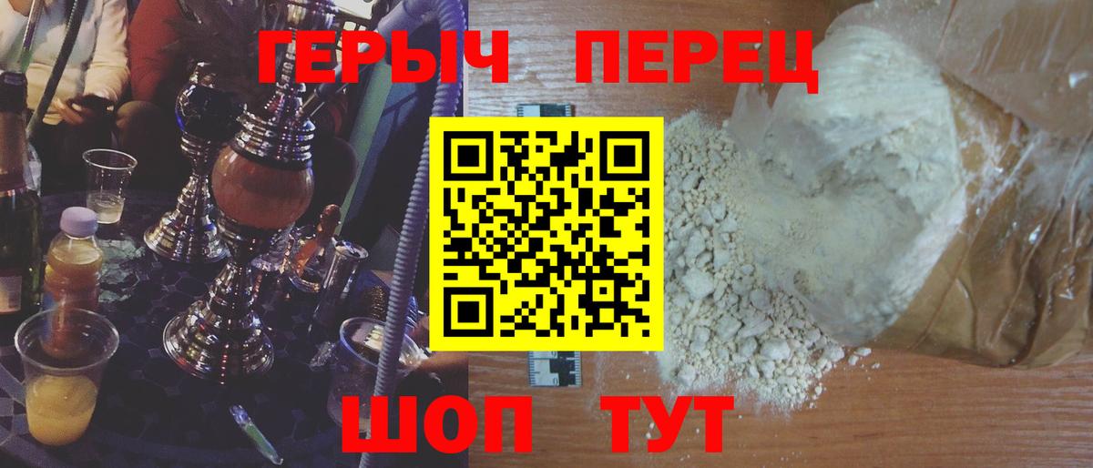ГЕРОИН  ГЕРОИН Афган  Вход с VPN  Кемерово 