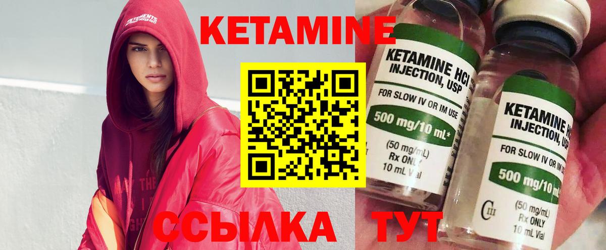Кетамин VHQ  Вход с VPN  Кемерово  КЕТАМИН VHQ 
