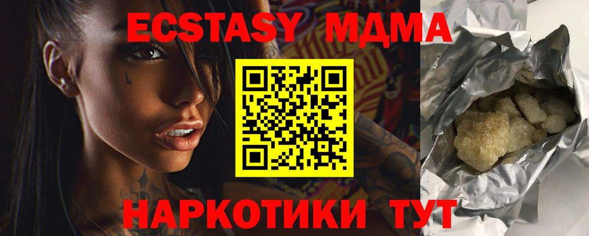 MDMA Molly  MDMA Molly  МДМА  Кемерово  Вход с VPN 