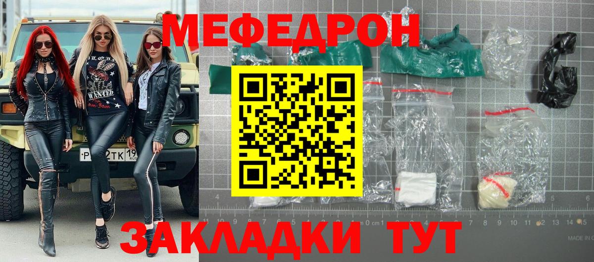 Меф мука Кемерово