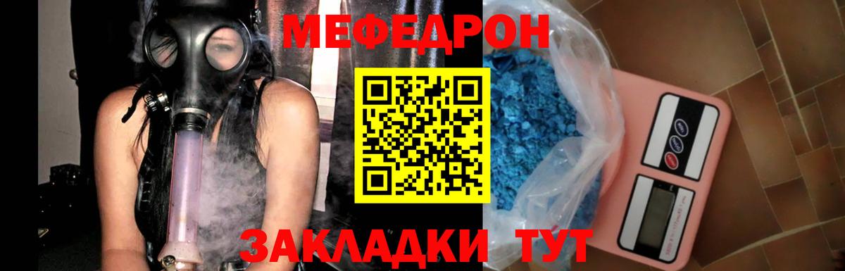 Кемерово  МЯУ-МЯУ кристаллы  Меф  Вход с VPN  omg ONION  МЯУ-МЯУ 