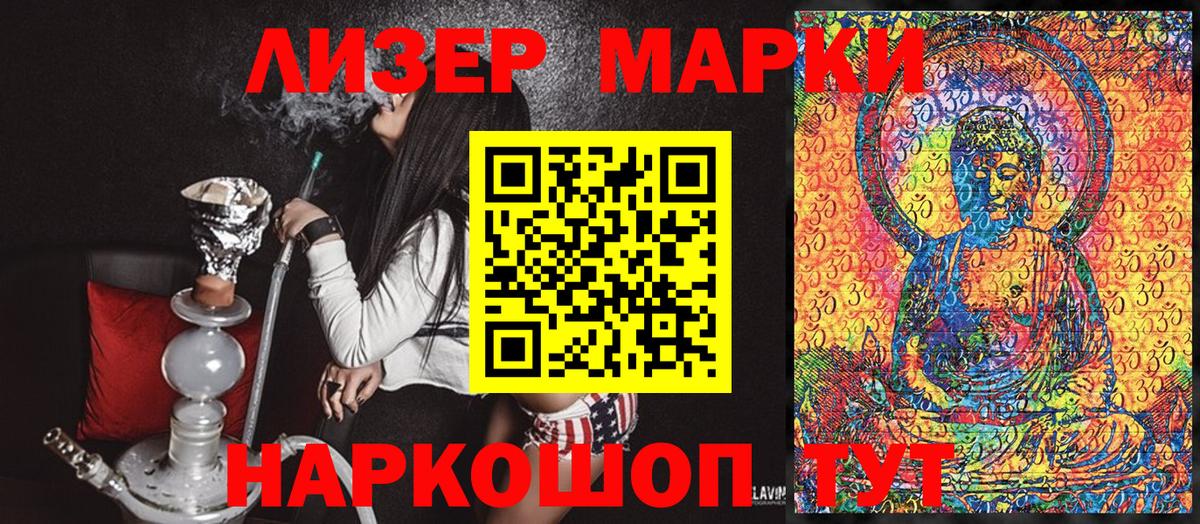 Кемерово  что такое   Вход с VPN  Марки NBOMe 1,8мг 