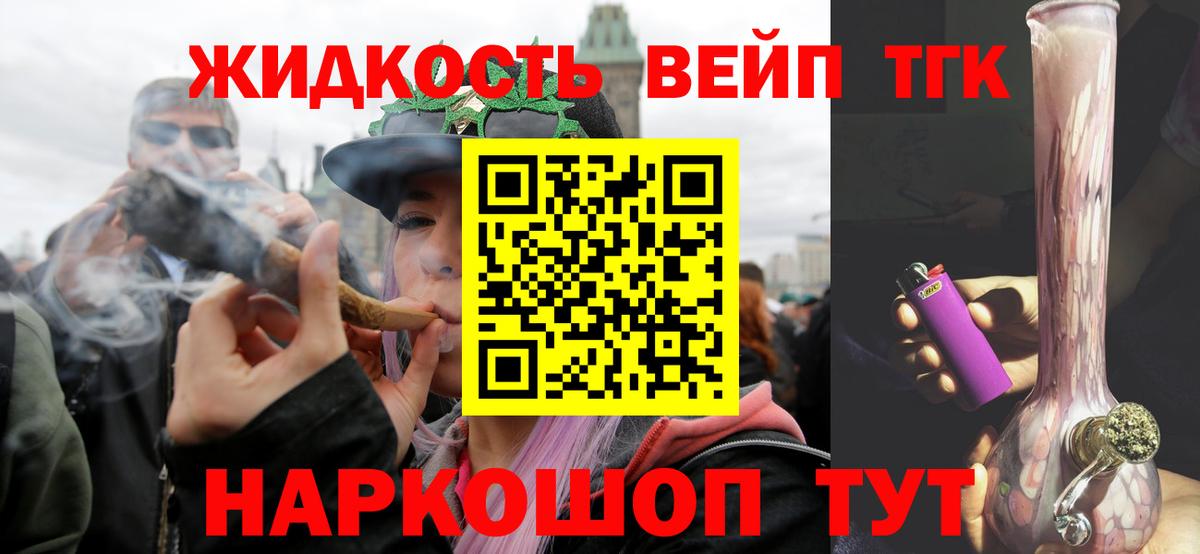 Дистиллят ТГК вейп Кемерово