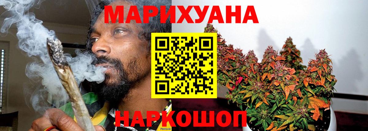 Марихуана SATIVA & INDICA  Вход с VPN  МАРИХУАНА тримм  Кемерово 